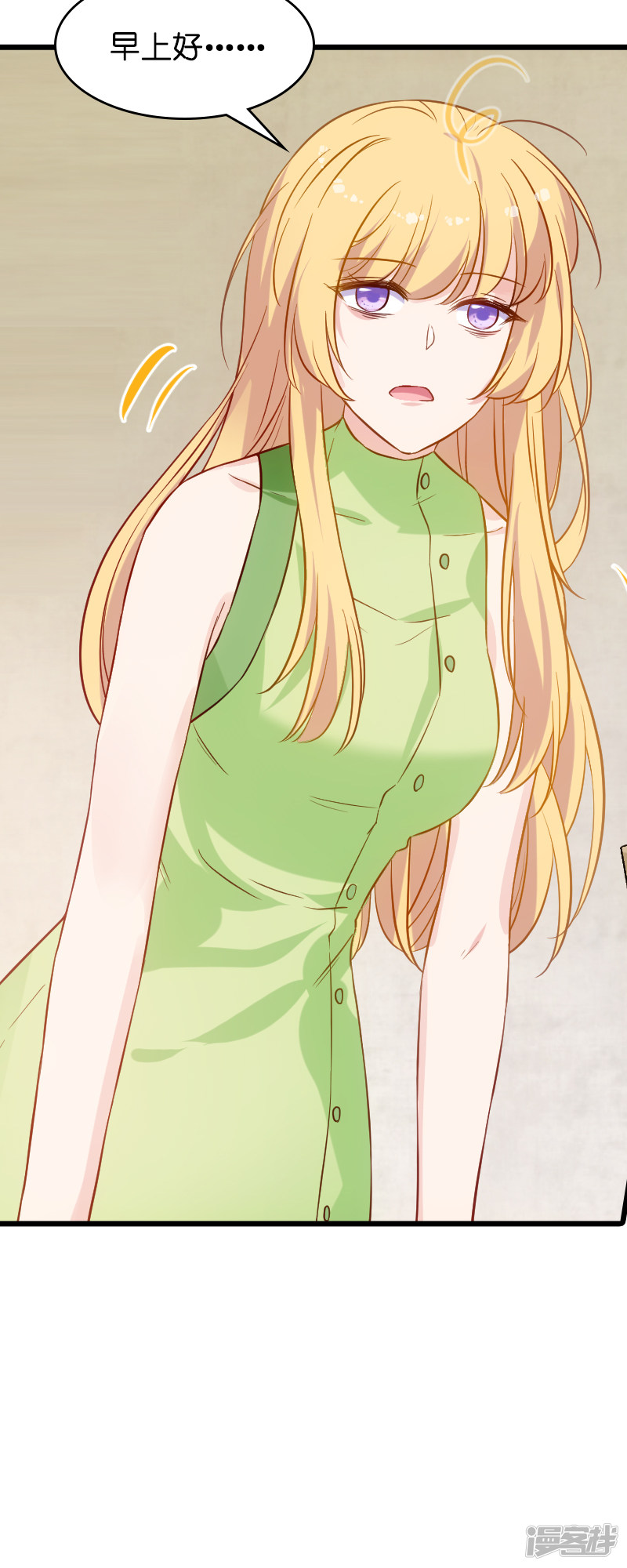 影后老婆不许逃第51话 合同工要转正