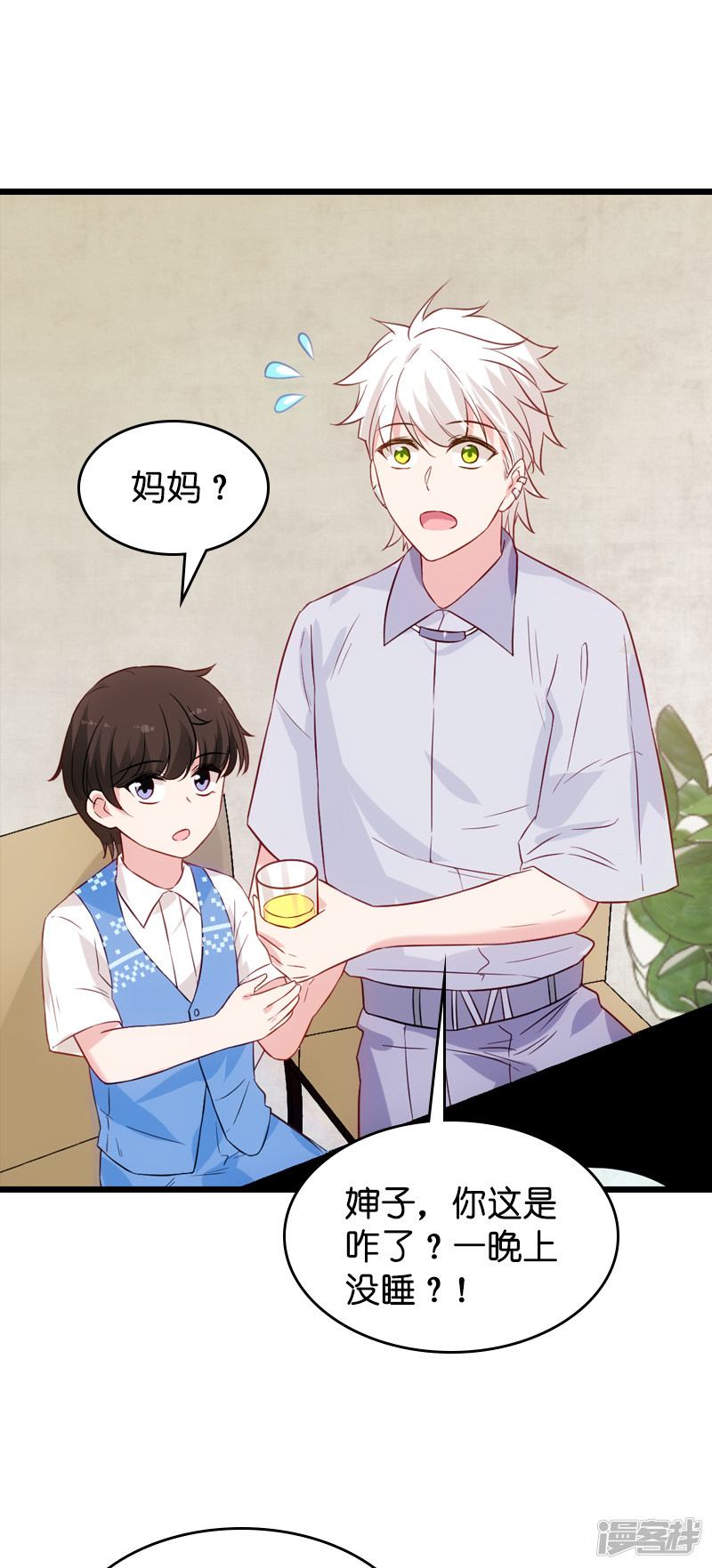 影后老婆不许逃第51话 合同工要转正