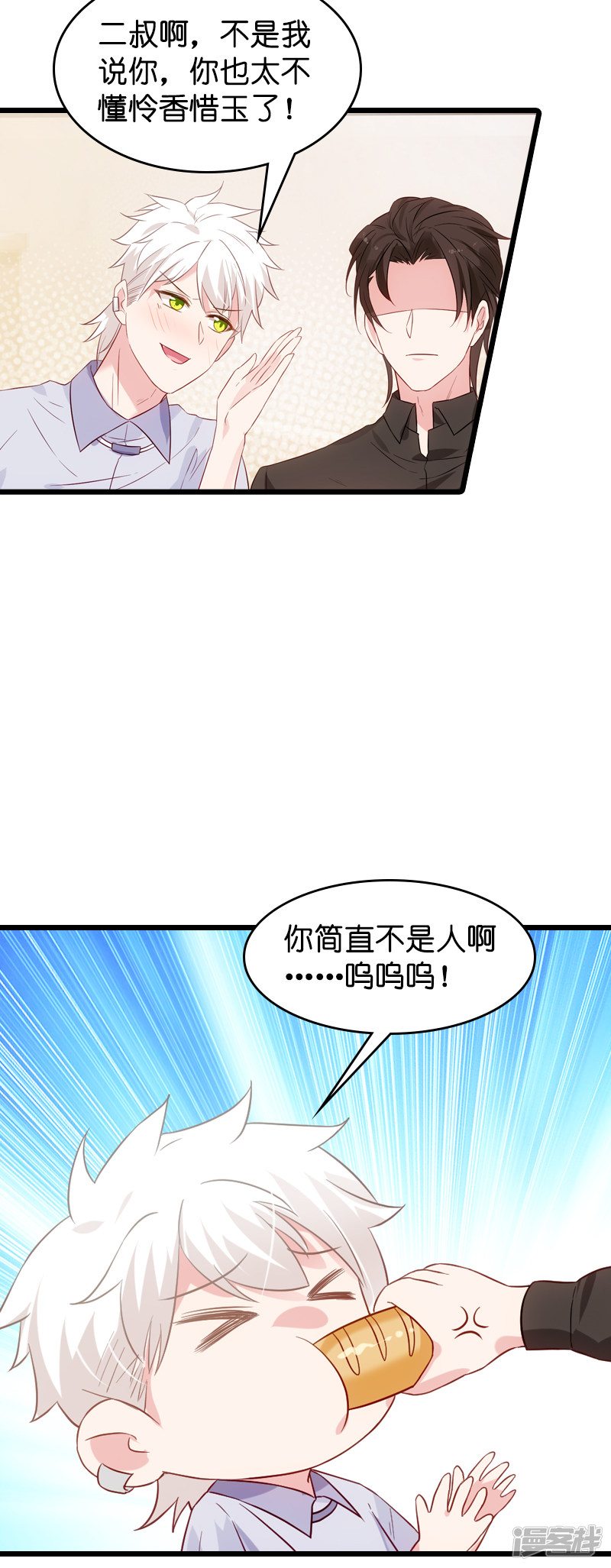 影后老婆不许逃第51话 合同工要转正