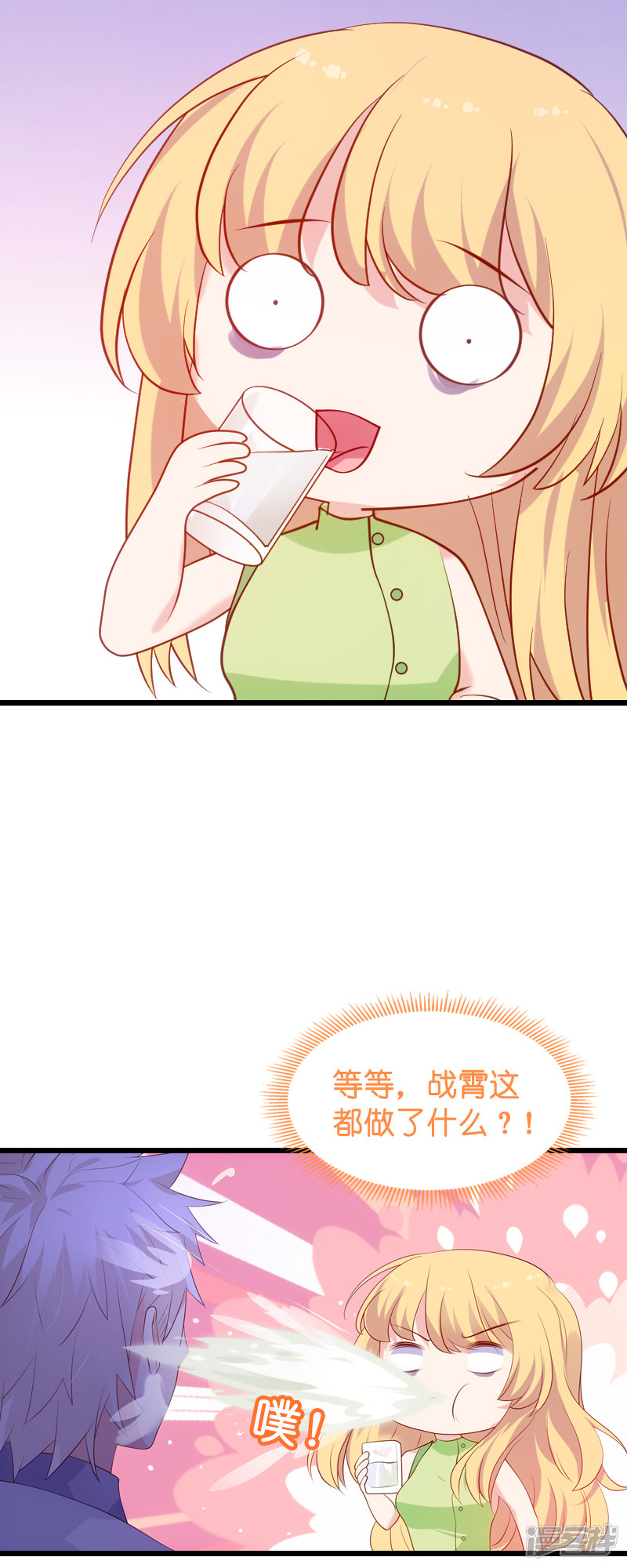 影后老婆不许逃第51话 合同工要转正