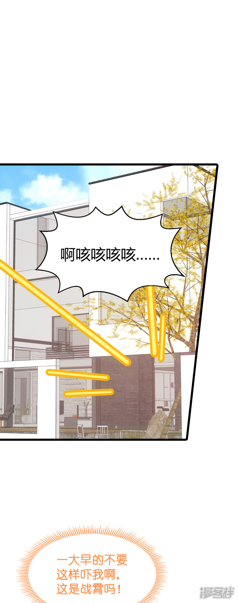 影后老婆不许逃第51话 合同工要转正