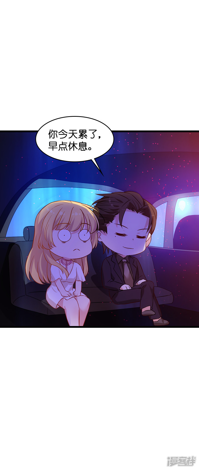 影后老婆不许逃第51话 合同工要转正