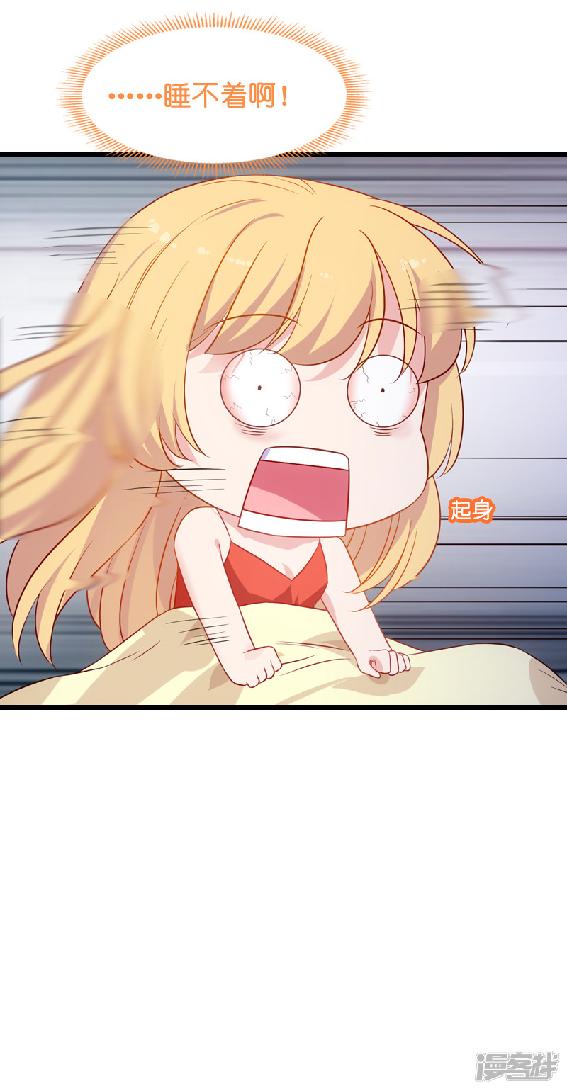 影后老婆不许逃第51话 合同工要转正