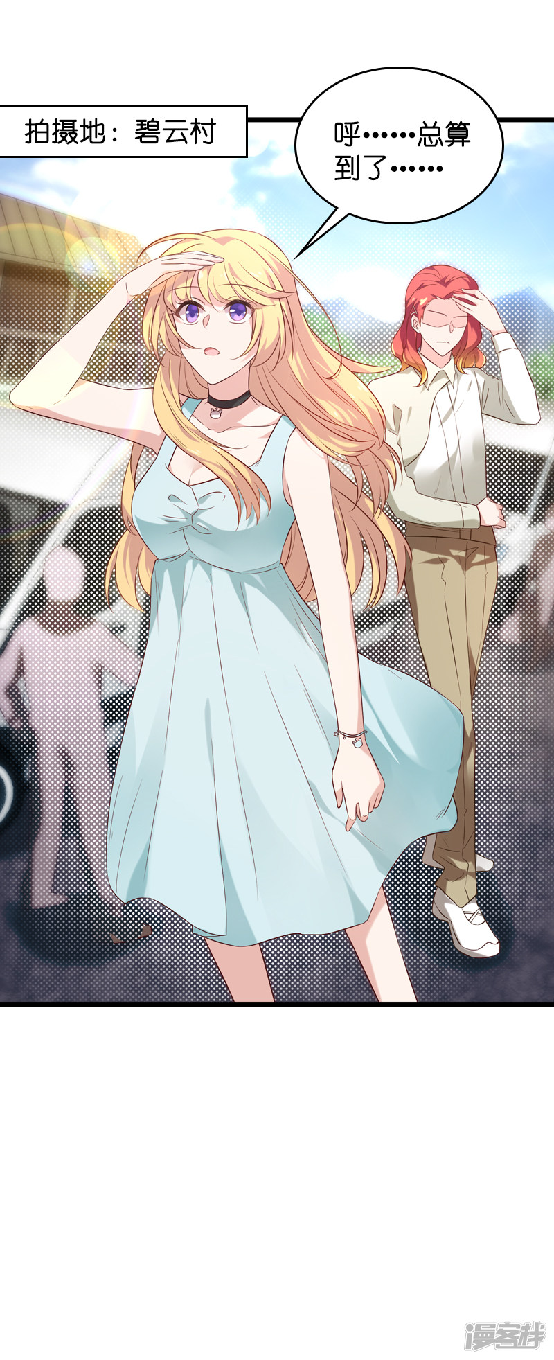 影后老婆不许逃第52话 前影后笙姐