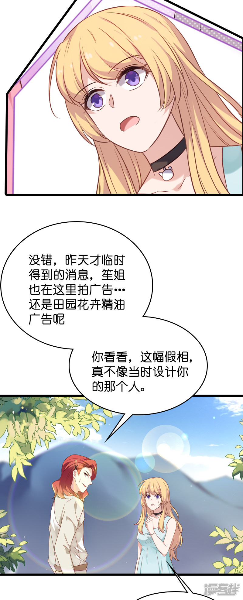 影后老婆不许逃第52话 前影后笙姐