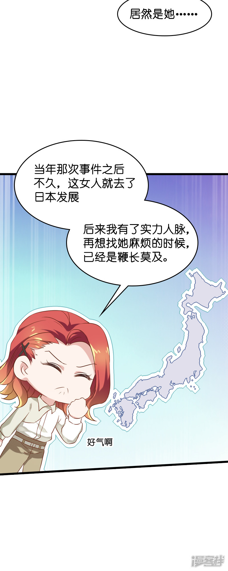 影后老婆不许逃第52话 前影后笙姐