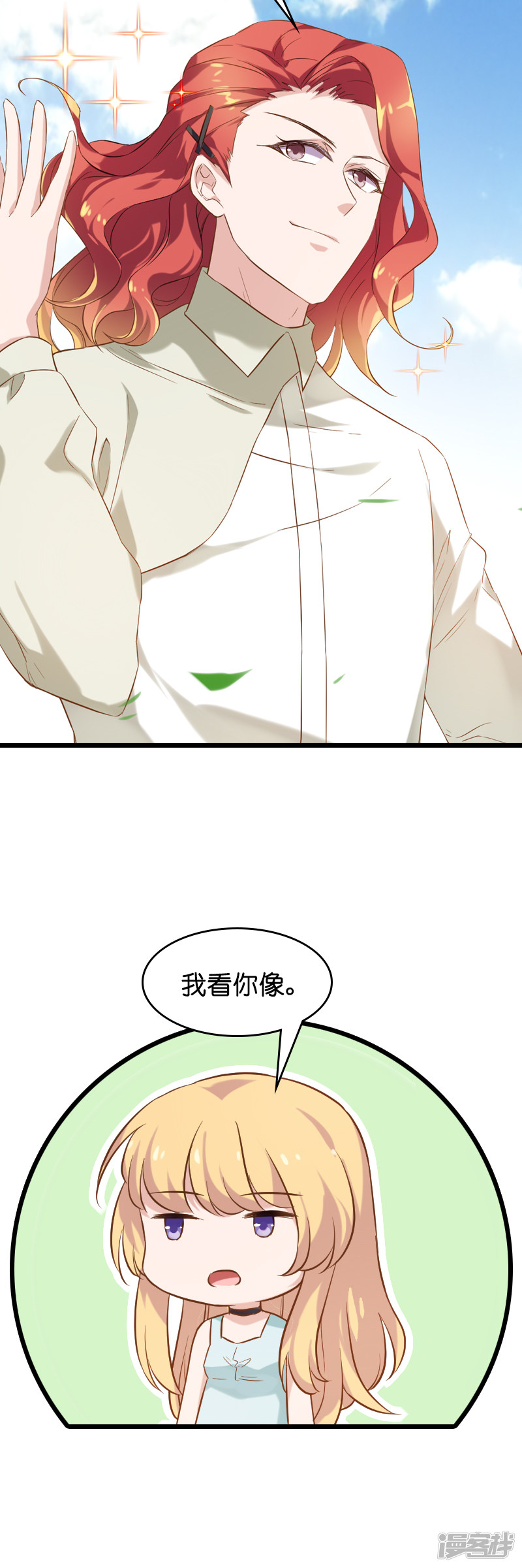 影后老婆不许逃第52话 前影后笙姐