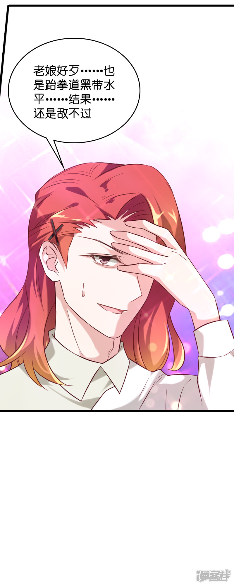 影后老婆不许逃第52话 前影后笙姐