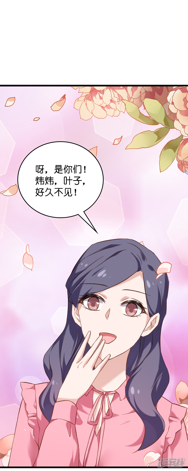 影后老婆不许逃第52话 前影后笙姐