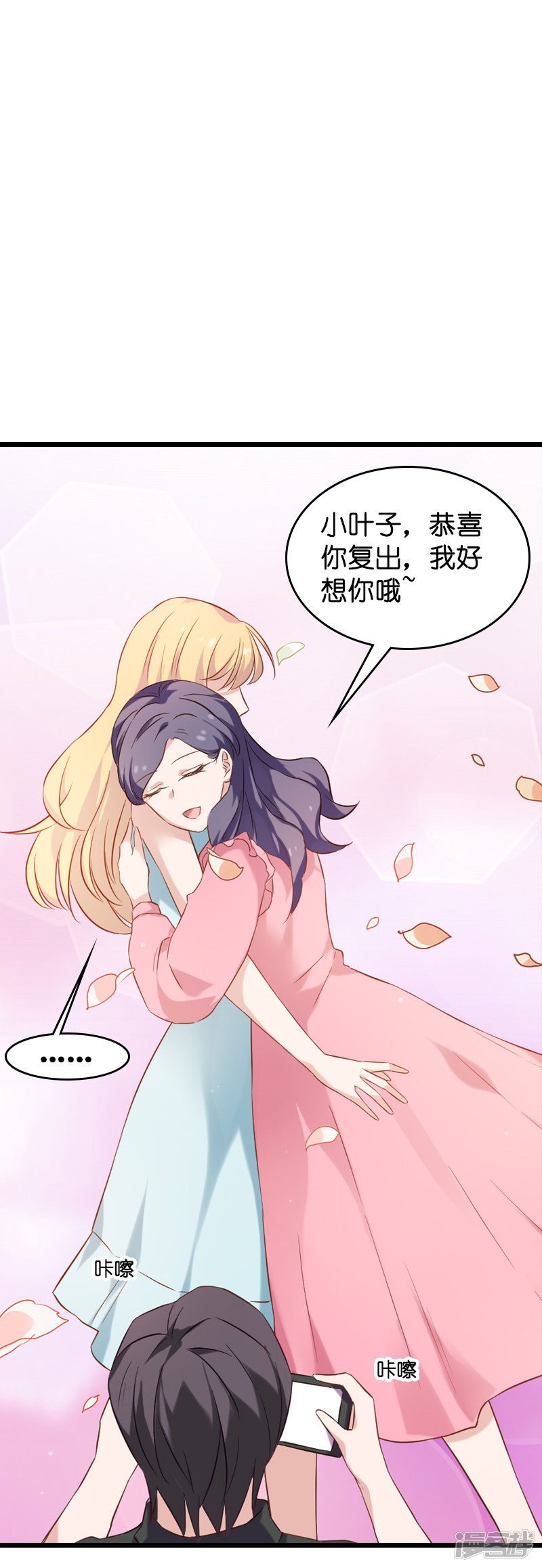 影后老婆不许逃第52话 前影后笙姐