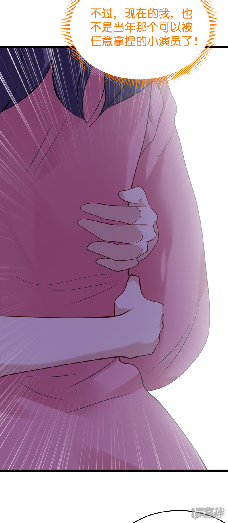 影后老婆不许逃第52话 前影后笙姐