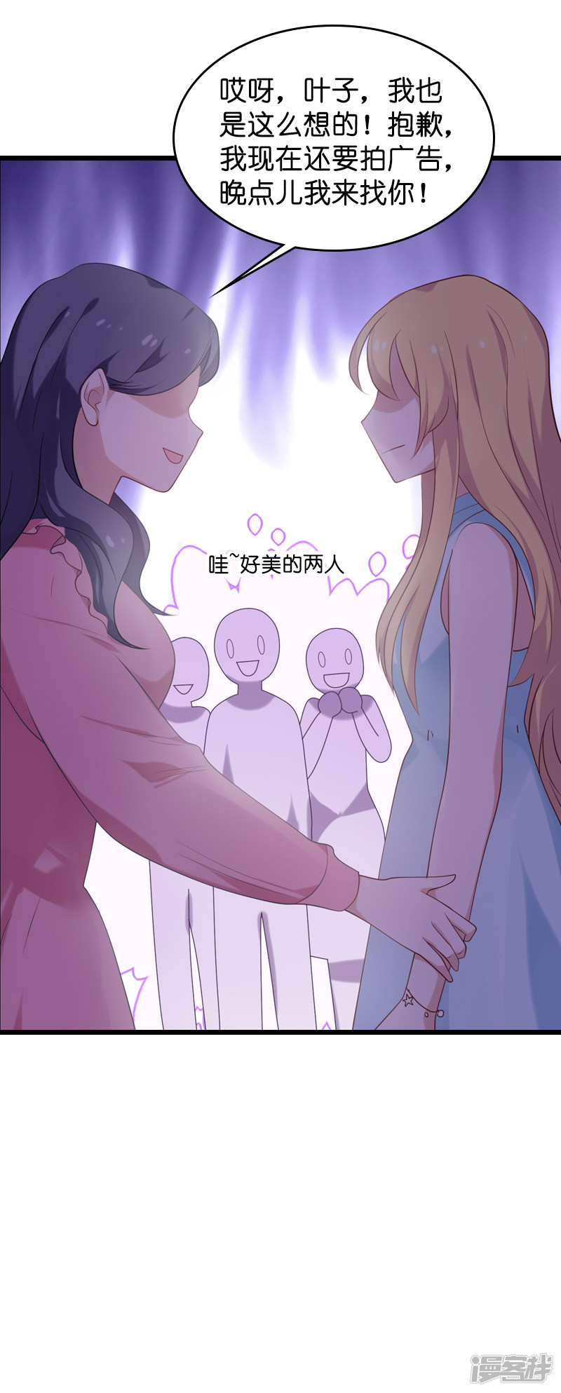 影后老婆不许逃第52话 前影后笙姐