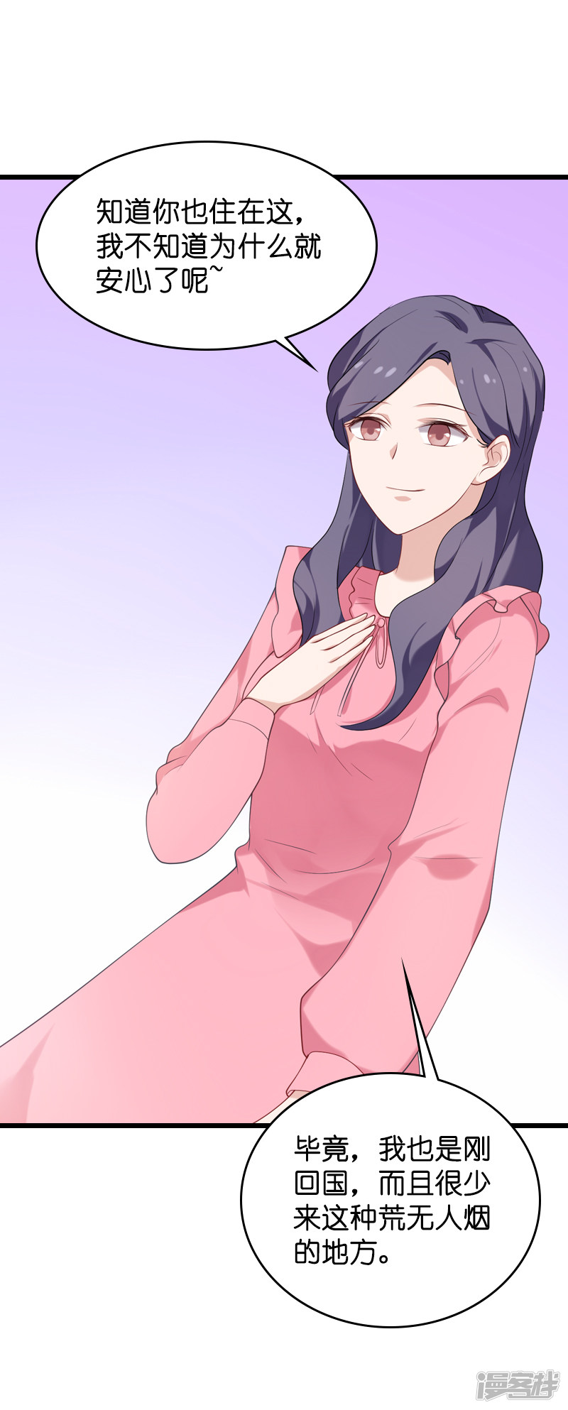 影后老婆不许逃第52话 前影后笙姐