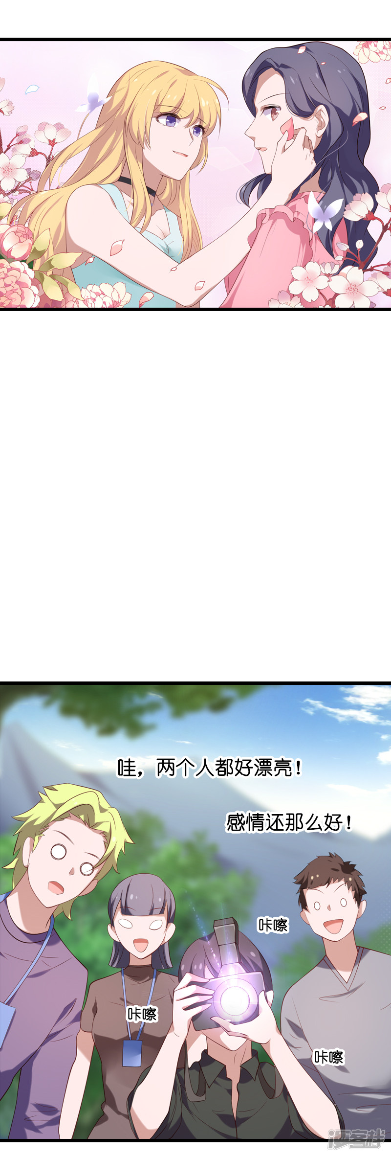 影后老婆不许逃第52话 前影后笙姐