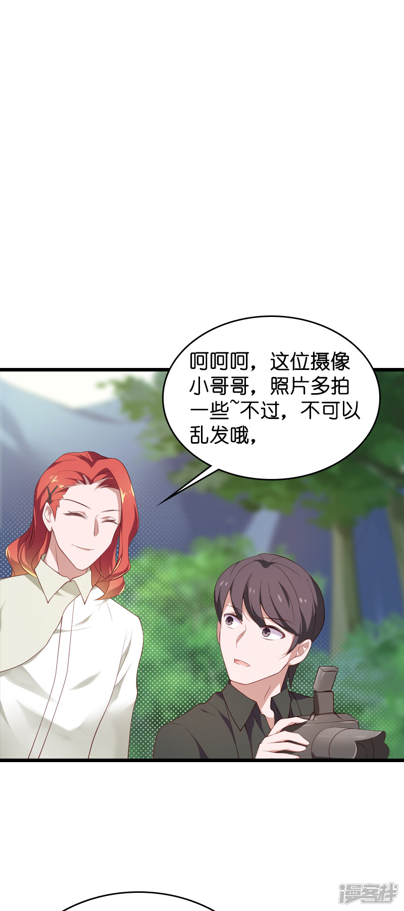 影后老婆不许逃第52话 前影后笙姐