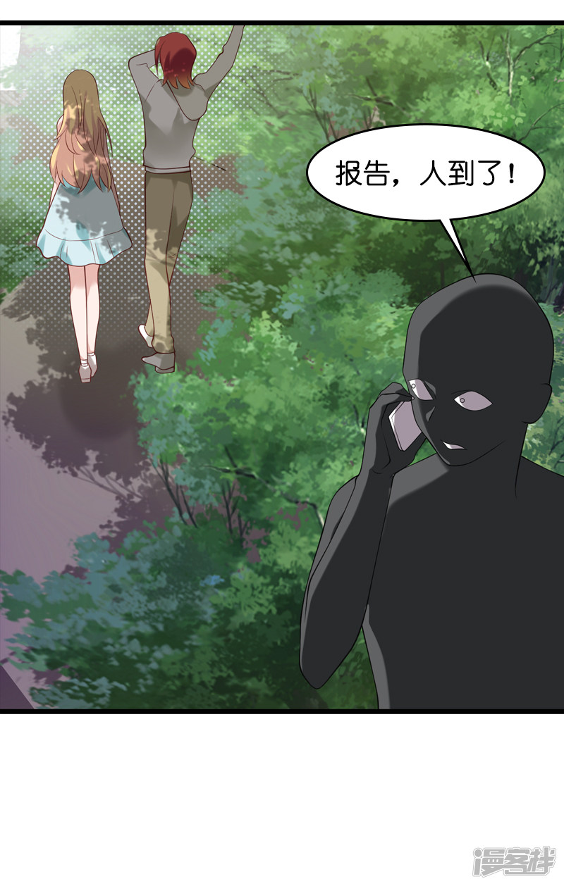 影后老婆不许逃第52话 前影后笙姐