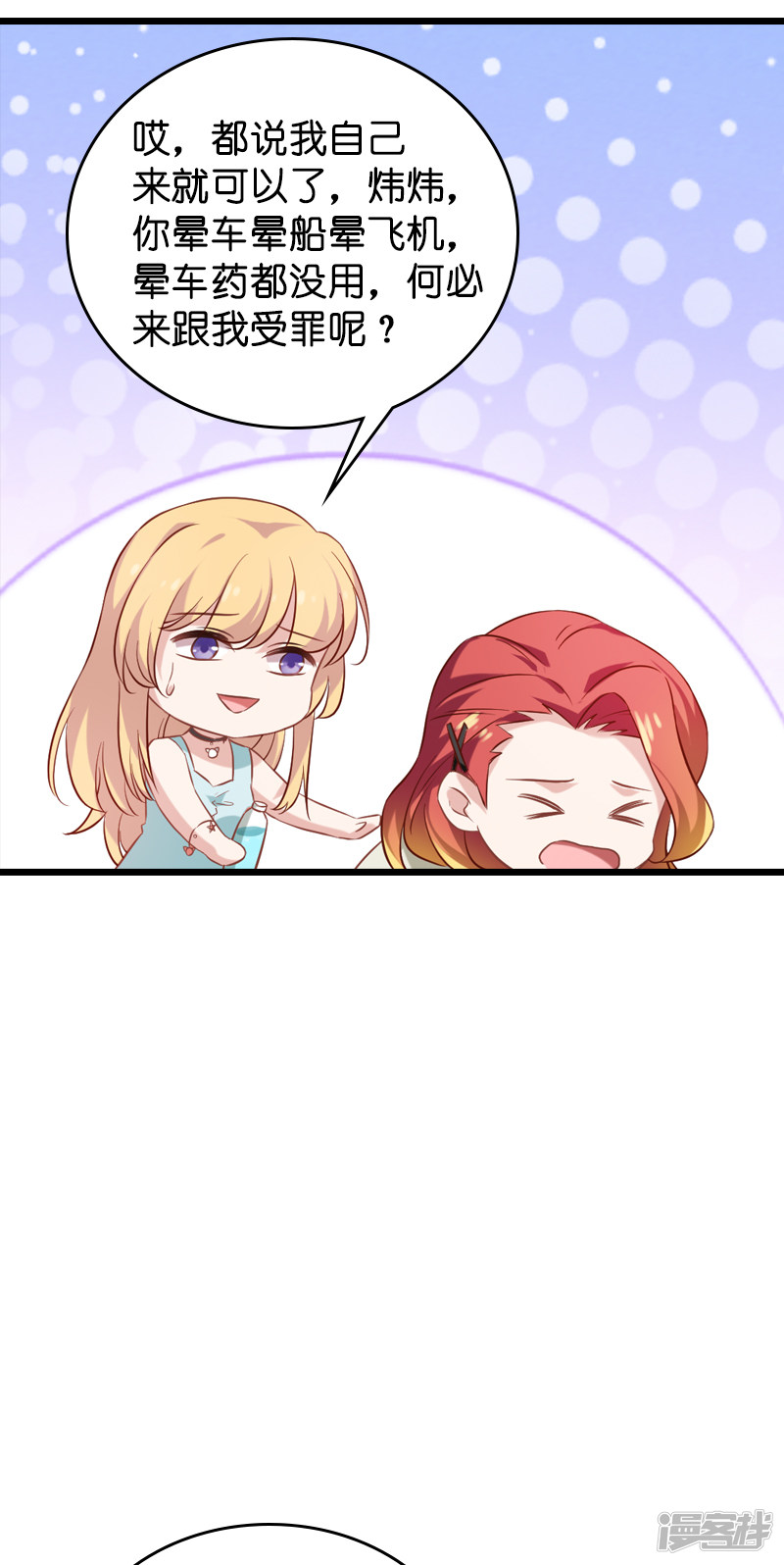 影后老婆不许逃第52话 前影后笙姐