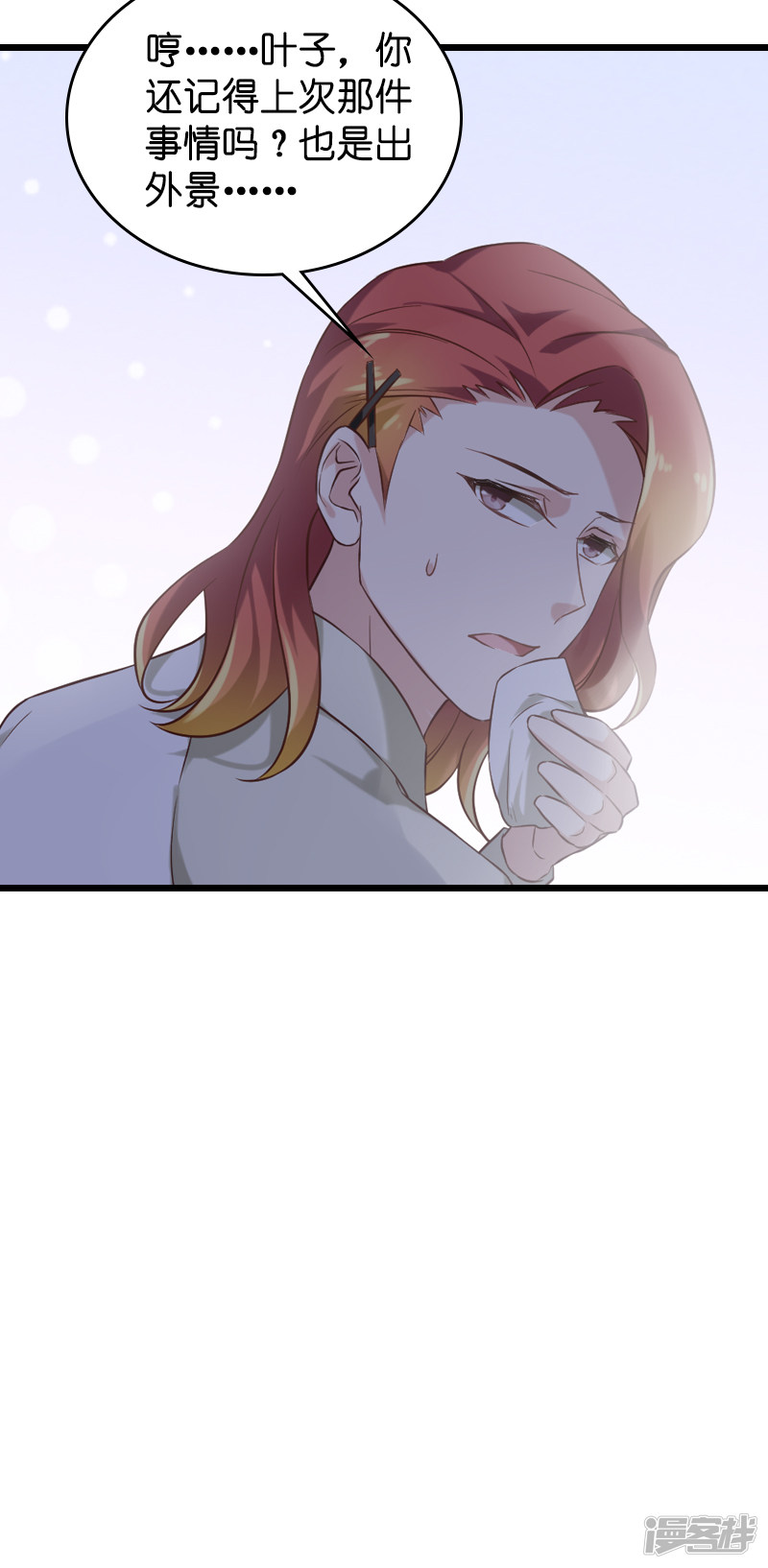 影后老婆不许逃第52话 前影后笙姐