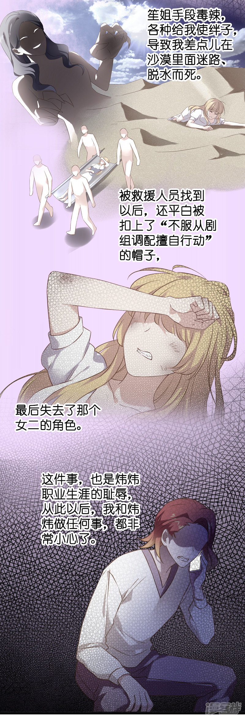 影后老婆不许逃第52话 前影后笙姐