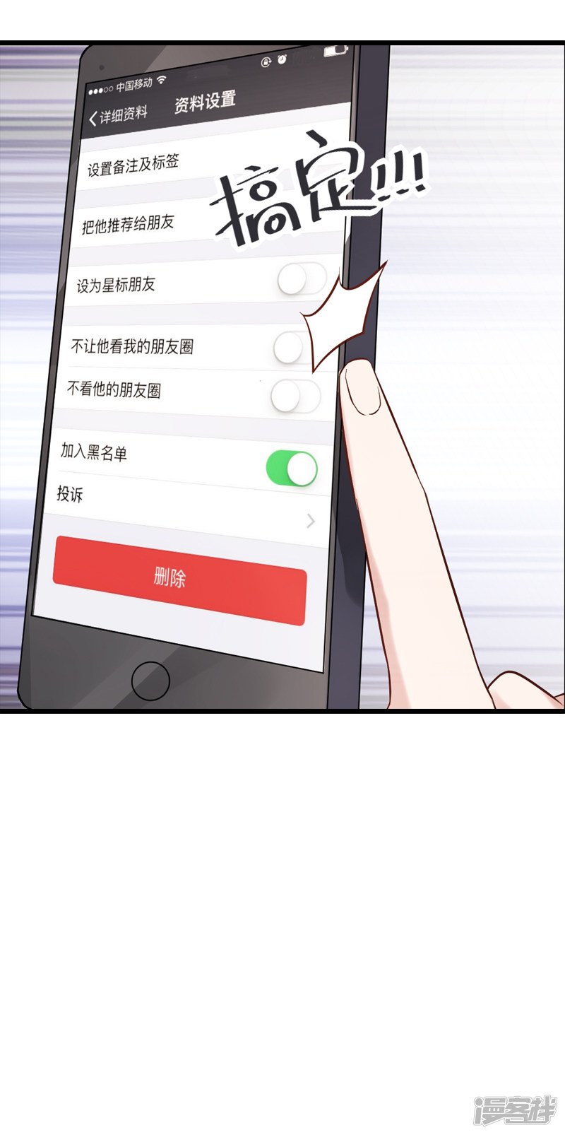 影后老婆不许逃第54话 我也很想你