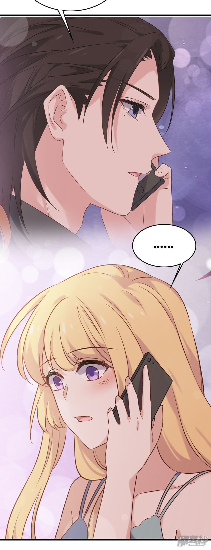 影后老婆不许逃第54话 我也很想你