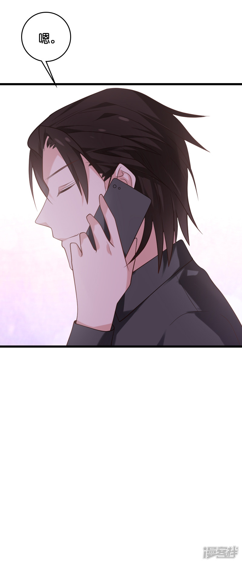 影后老婆不许逃第54话 我也很想你