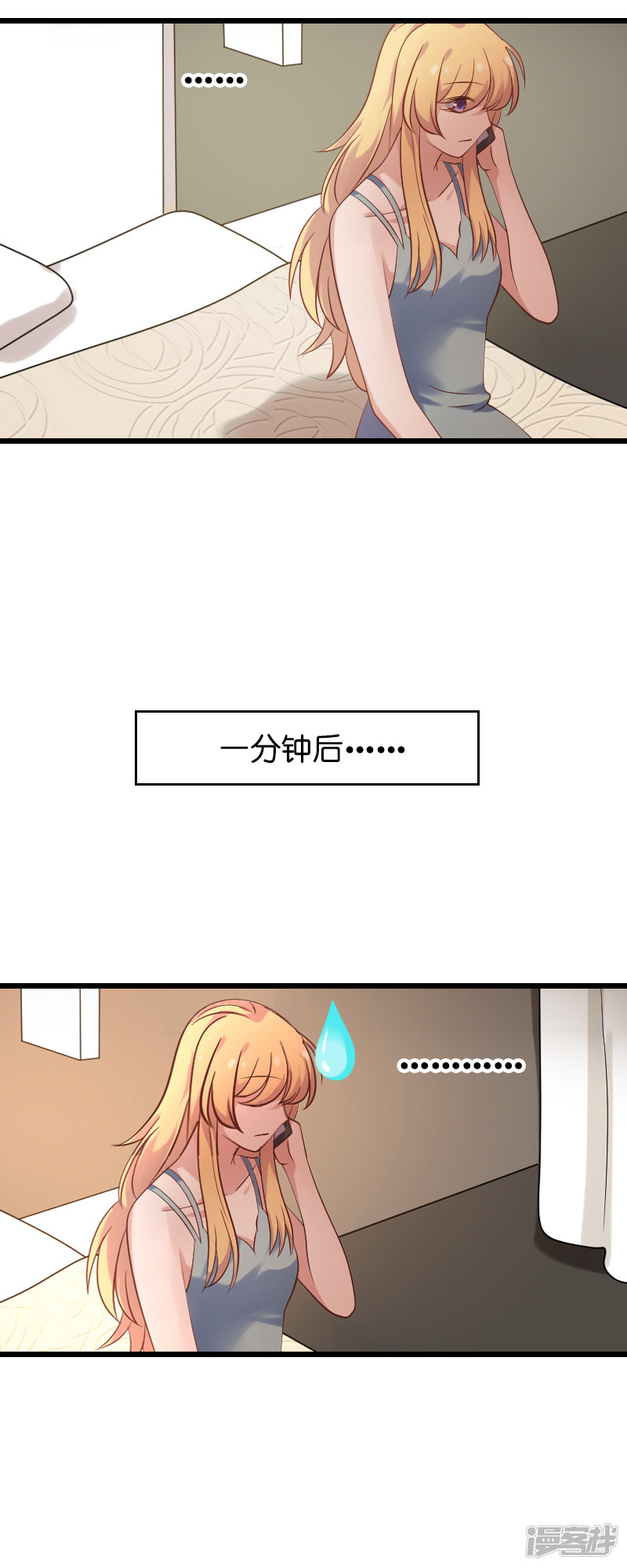 影后老婆不许逃第54话 我也很想你