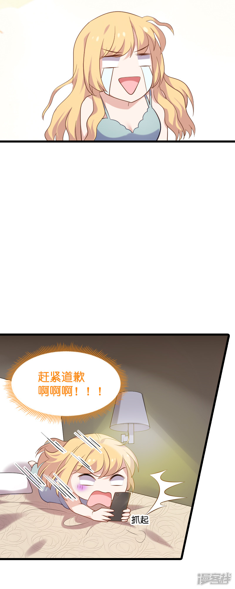 影后老婆不许逃第54话 我也很想你