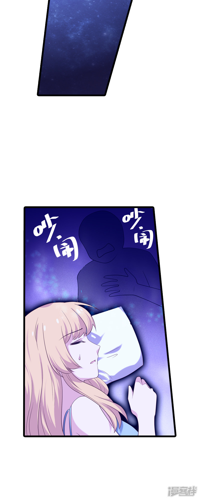 影后老婆不许逃第54话 我也很想你