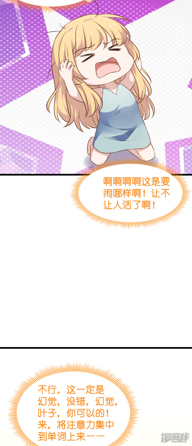 影后老婆不许逃第54话 我也很想你