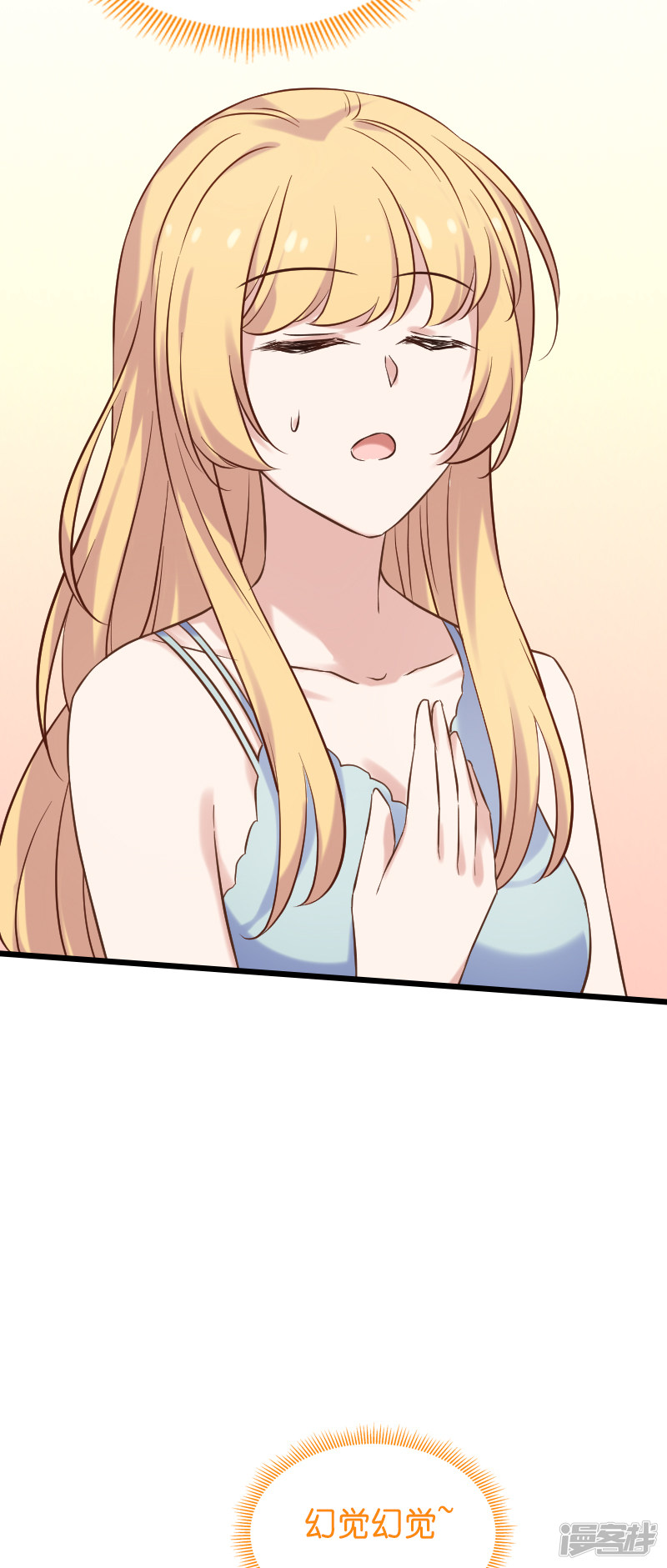 影后老婆不许逃第54话 我也很想你