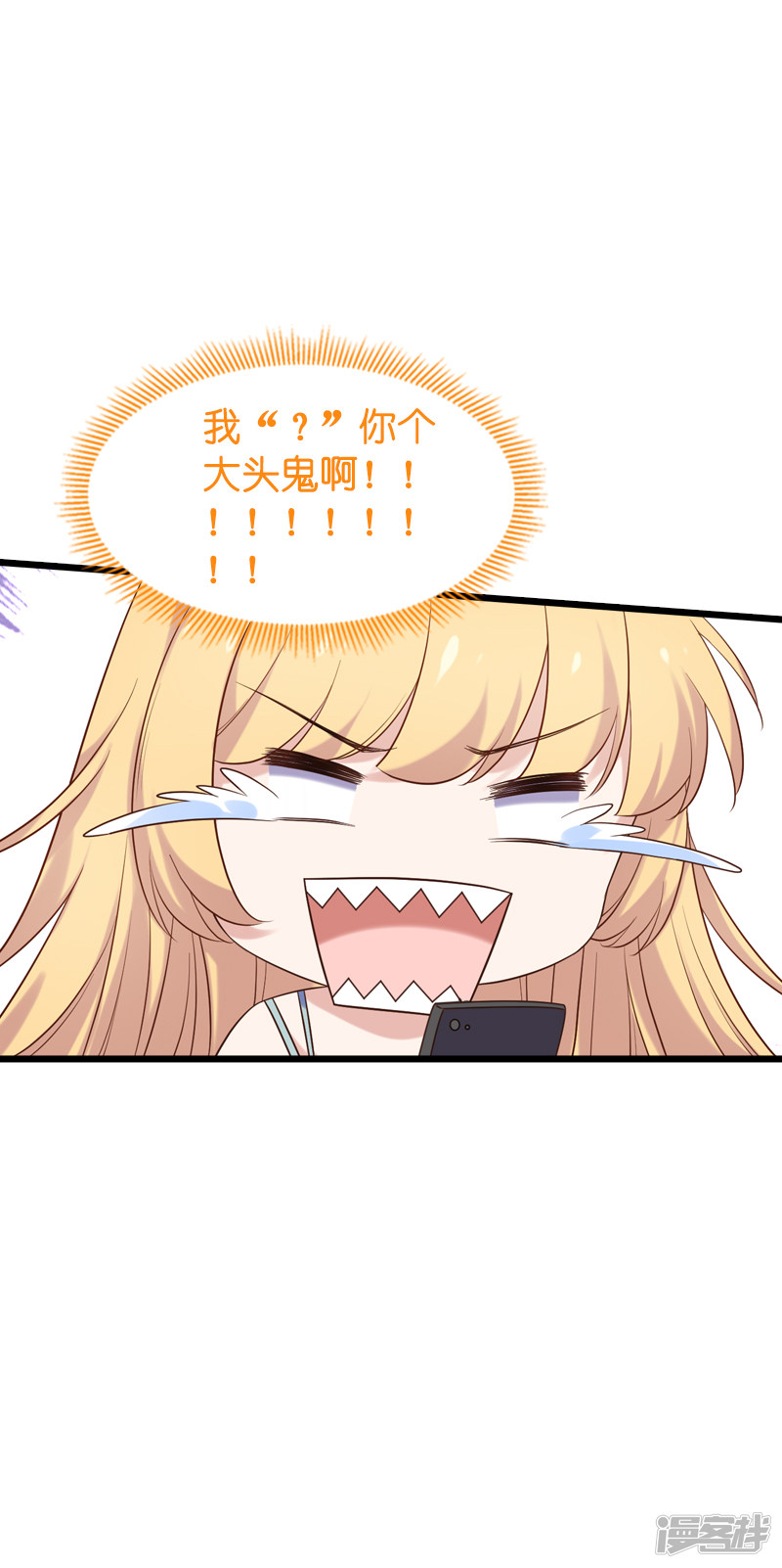 影后老婆不许逃第54话 我也很想你