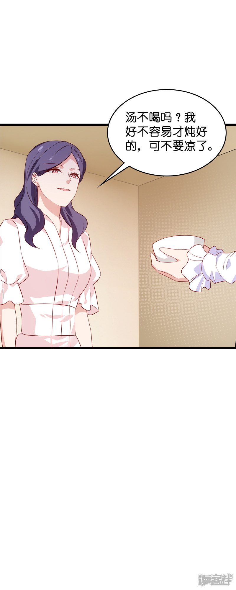 影后老婆不许逃第55话 影后过招