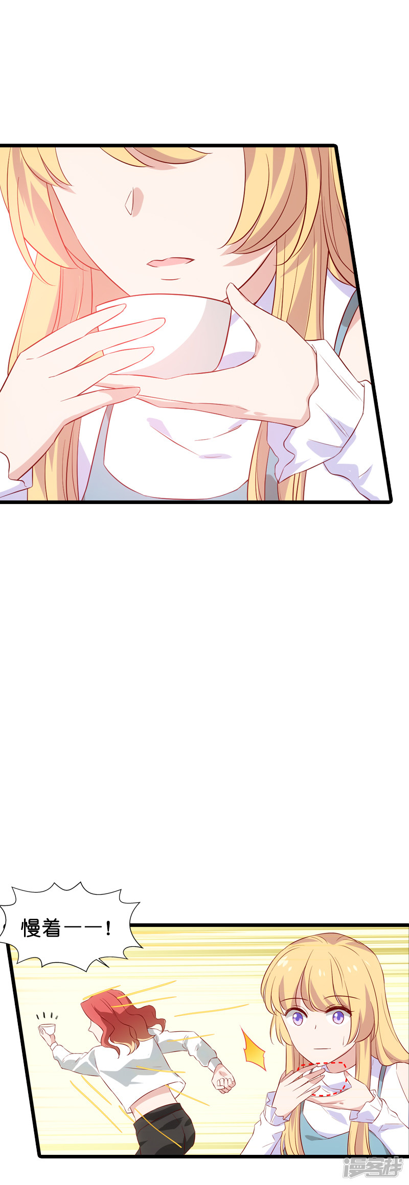 影后老婆不许逃第55话 影后过招