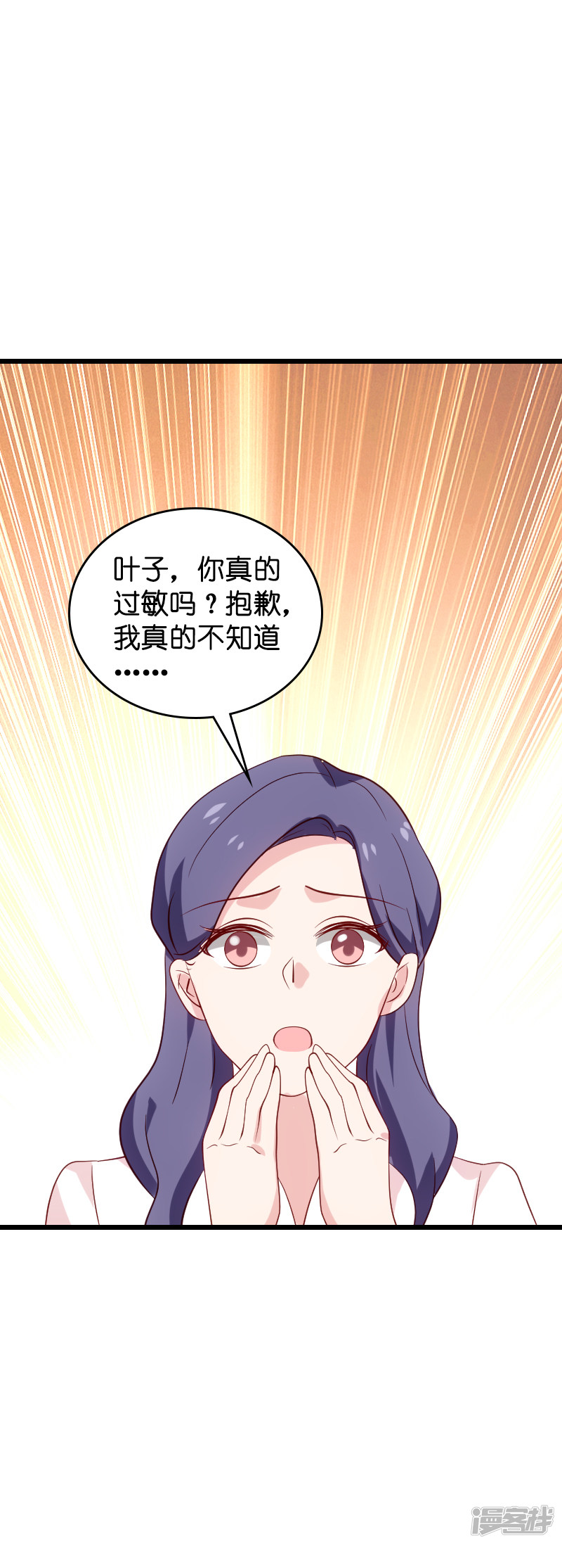 影后老婆不许逃第55话 影后过招