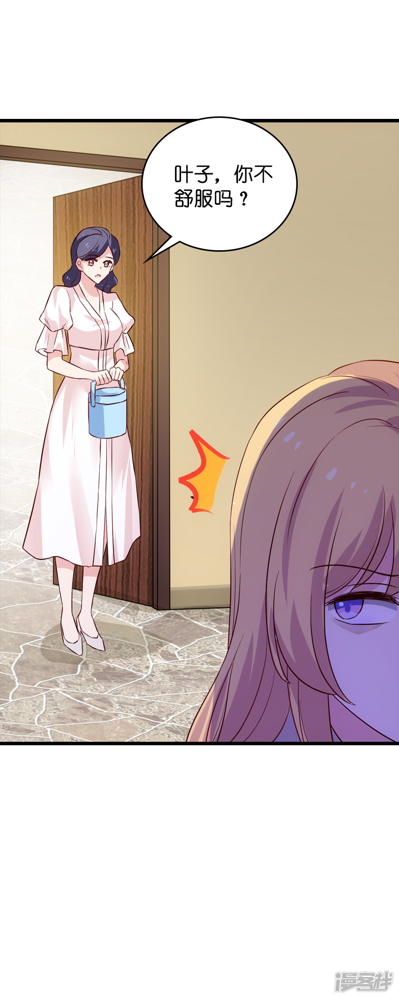 影后老婆不许逃第55话 影后过招