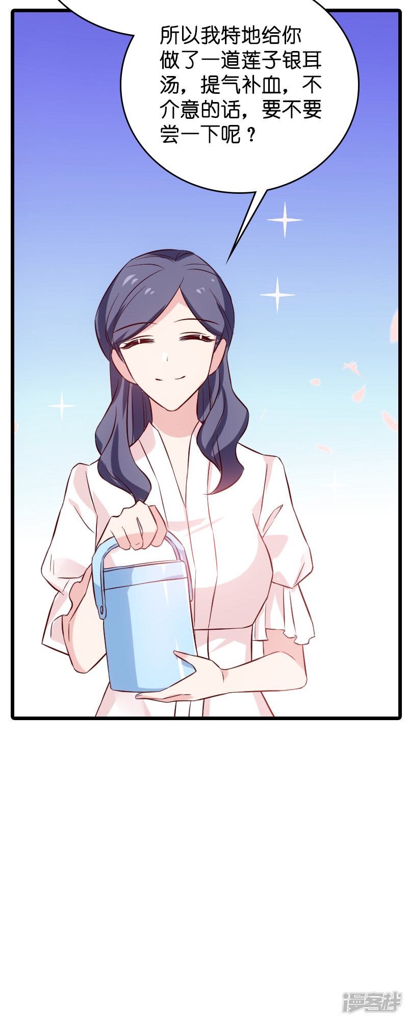 影后老婆不许逃第55话 影后过招
