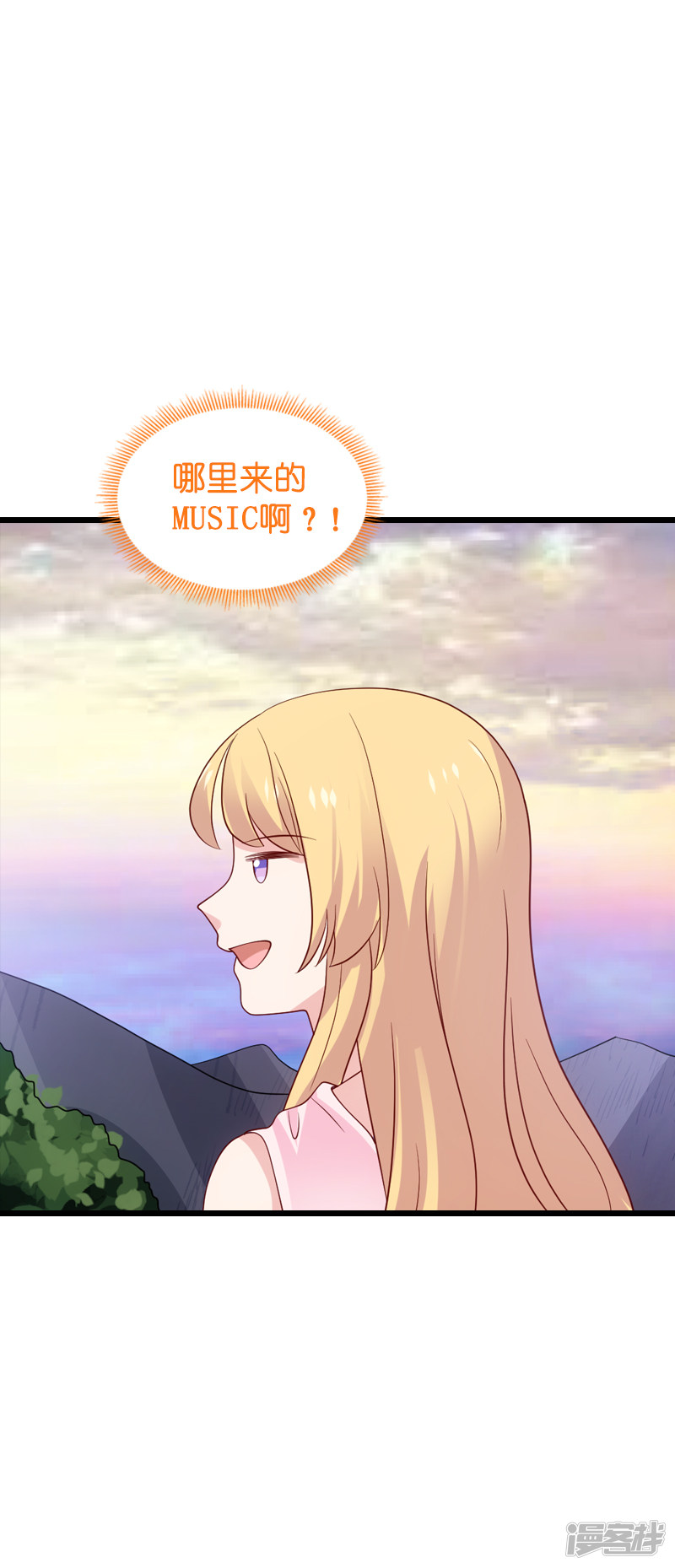 影后老婆不许逃第57话 背后的靠山