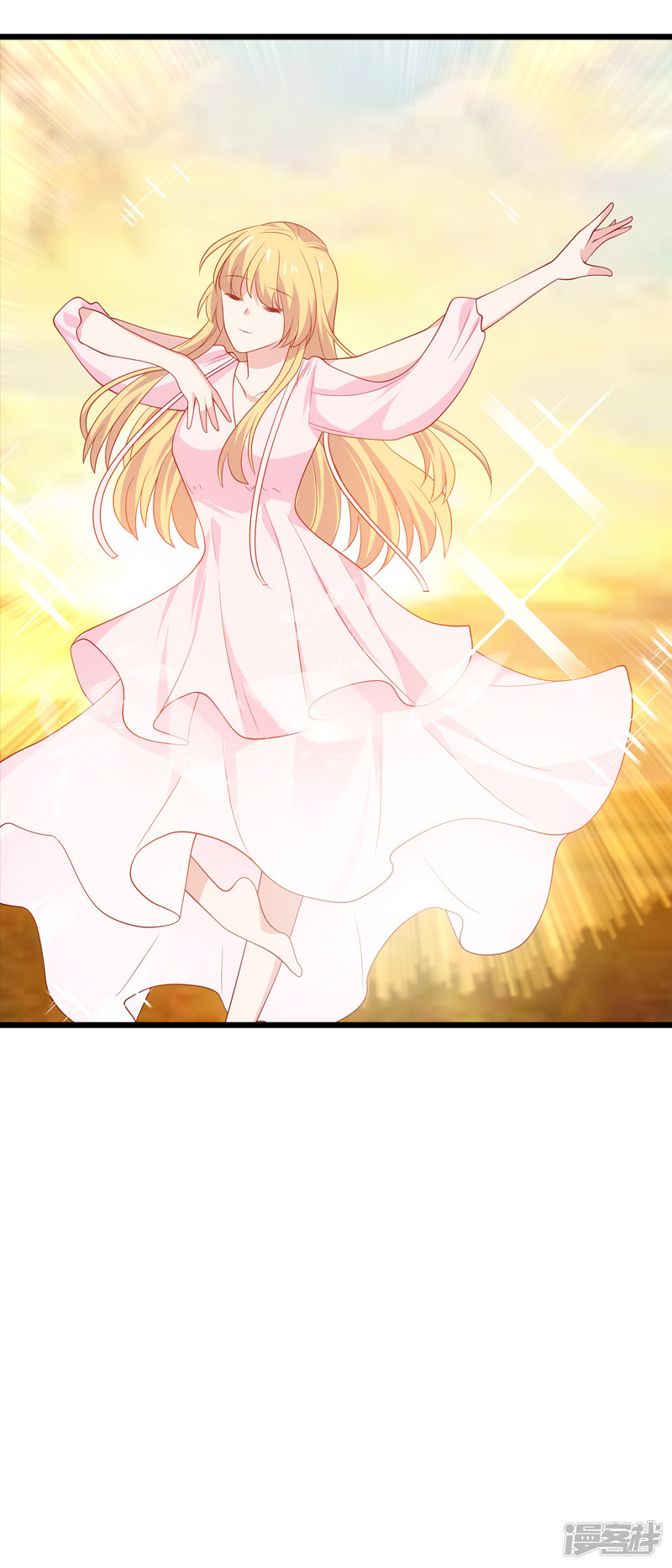 影后老婆不许逃第57话 背后的靠山