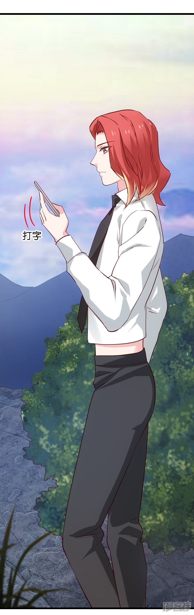 影后老婆不许逃第57话 背后的靠山