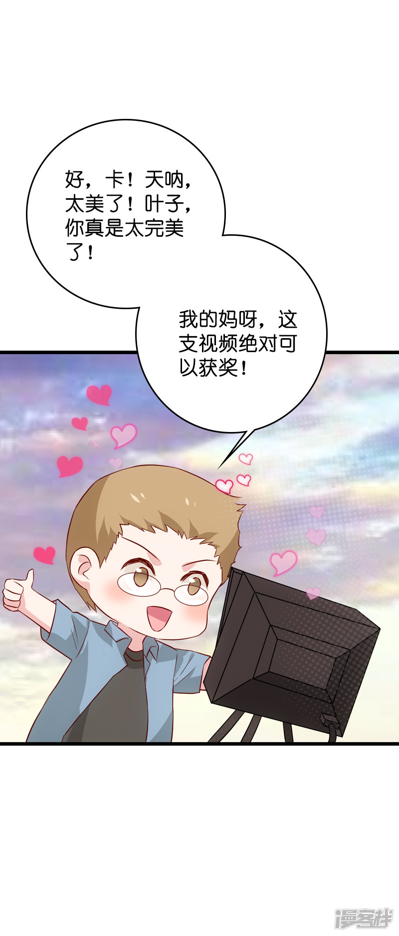 影后老婆不许逃第57话 背后的靠山