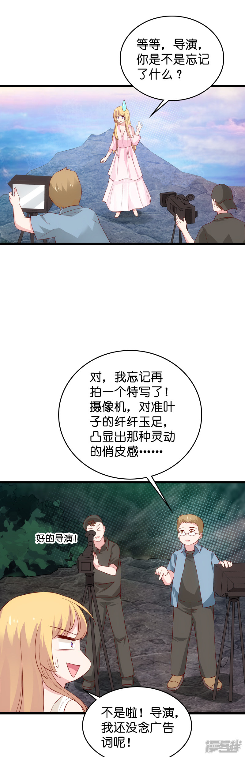 影后老婆不许逃第57话 背后的靠山
