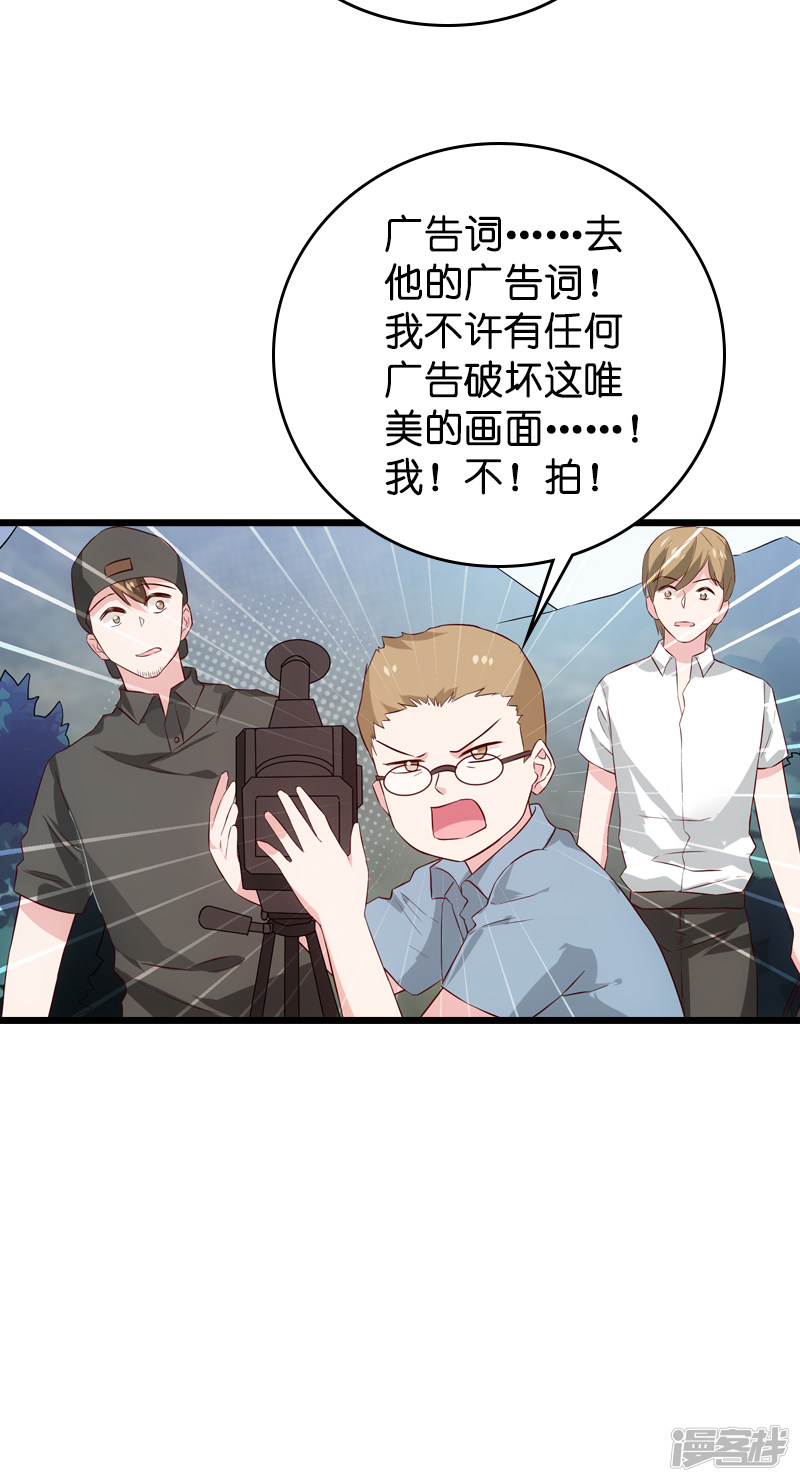 影后老婆不许逃第57话 背后的靠山