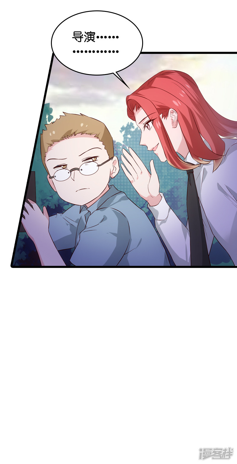影后老婆不许逃第57话 背后的靠山