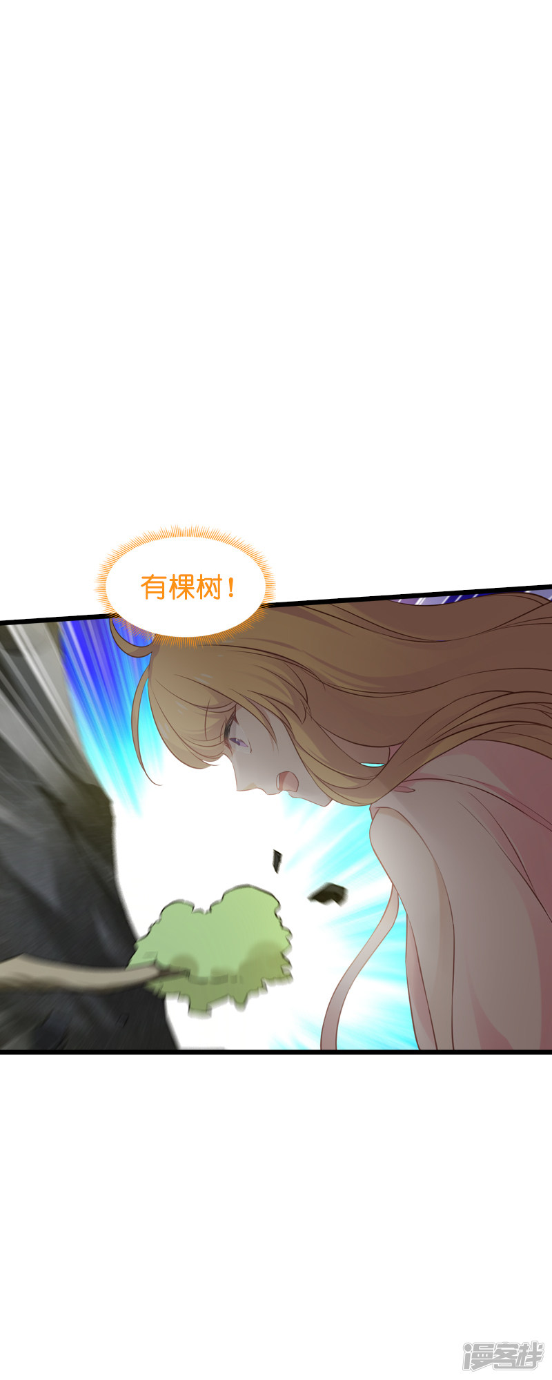影后老婆不许逃第58话 陷阱又陷阱