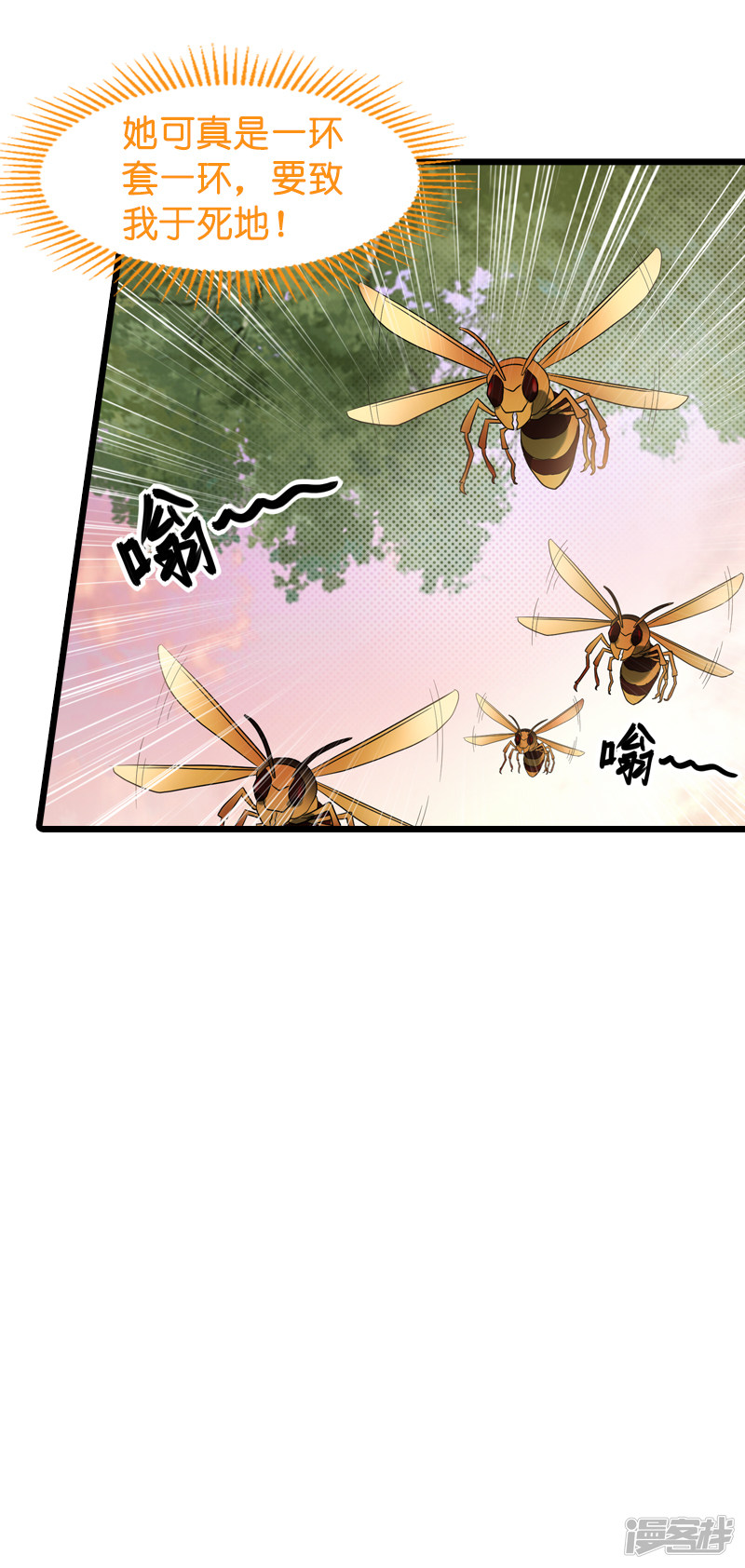 影后老婆不许逃第58话 陷阱又陷阱