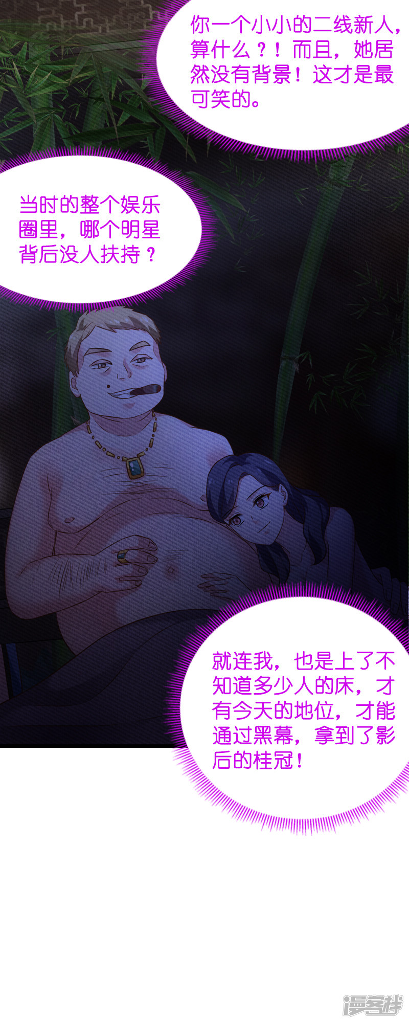 影后老婆不许逃第59话 山间精灵