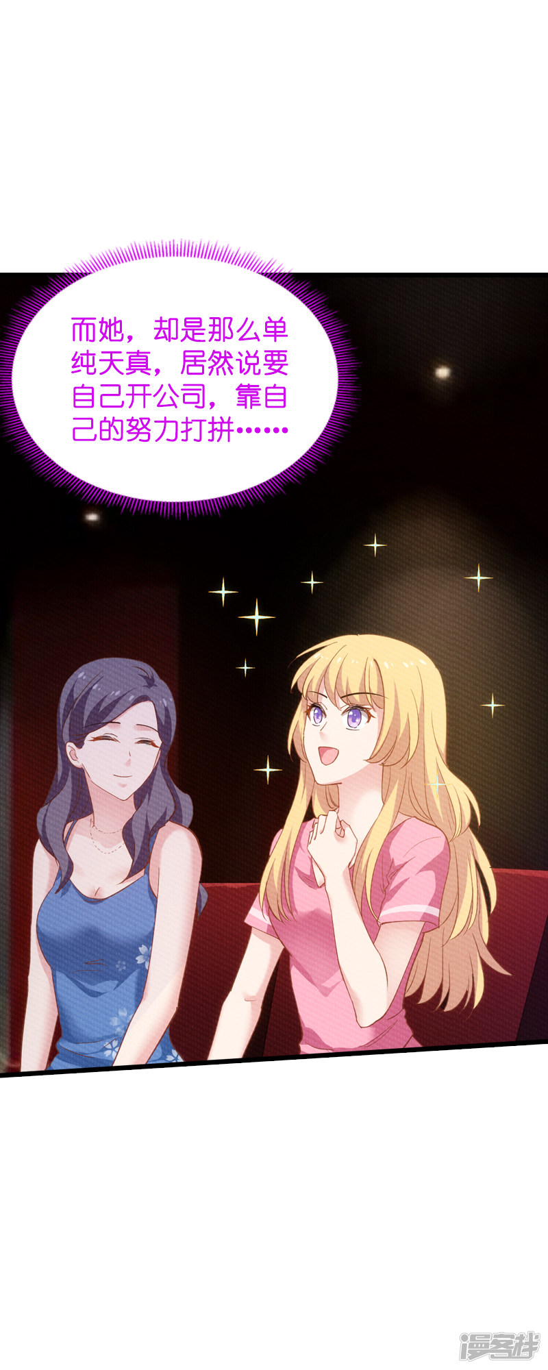 影后老婆不许逃第59话 山间精灵