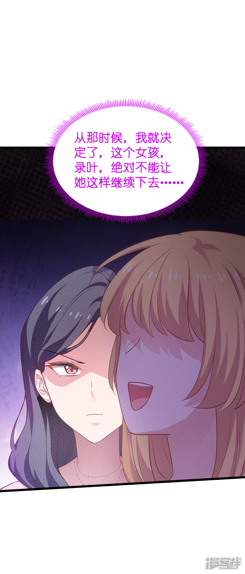 影后老婆不许逃第59话 山间精灵
