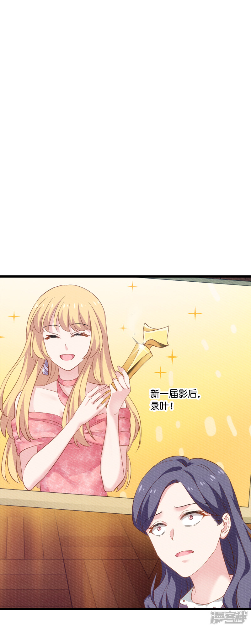 影后老婆不许逃第59话 山间精灵